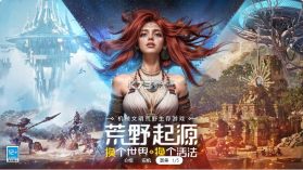 荒野起源 v0.3.1.36494 手游官方版 截图