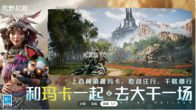 荒野起源 v0.3.1.36494 手游官方版 截图