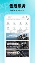 CFMOTO v5.8.0 app下载 截图