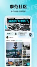CFMOTO v5.8.0 app下载 截图