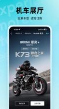 CFMOTO v5.8.0 app下载 截图