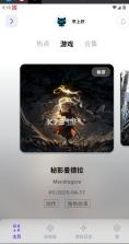 力喵软件 v1.4.4 下载 截图