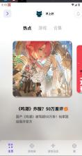 力喵软件 v1.4.4 下载 截图