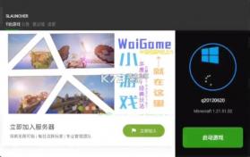 slauncher v202502 超级启动器下载 截图