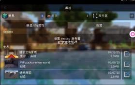 slauncher v202502 超级启动器下载 截图