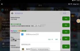 slauncher v202502 超级启动器下载 截图