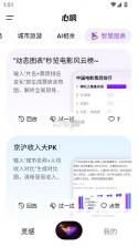 心响 v1.4.0.10 app 截图