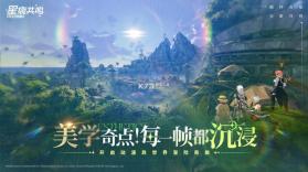 星痕共鸣 v1.1.29340 官方版 截图