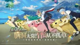 星痕共鸣 v1.1.29340 官方版 截图