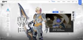 星痕共鸣 v1.1.29340 官方版 截图