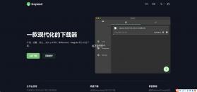 Gopeed v1.7.0 下载器官方版 截图