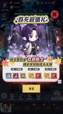 萌蛋护卫队 v1.0 0.1折版 截图