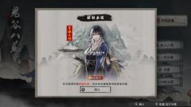 鬼谷八荒 v1.0.6 解锁隐藏先天气运存档下载 截图