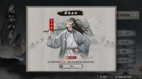 鬼谷八荒 v1.0.6 解锁隐藏先天气运存档下载 截图