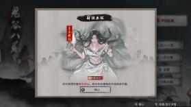 鬼谷八荒 v1.0.6 解锁隐藏先天气运存档下载 截图