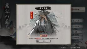 鬼谷八荒 v1.0.6 解锁隐藏先天气运存档下载 截图