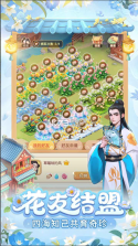 我的花园世界 v1.0.6 官方版下载 截图