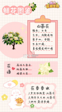 我的花园世界 v1.0.6 官方版下载 截图