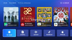 光元素投屏 v1.2.7-9dad2a0 电视端下载 截图