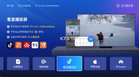光元素投屏 v1.2.7-9dad2a0 电视端下载 截图