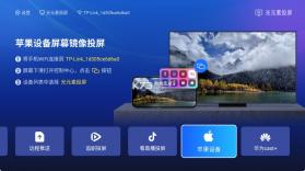 光元素投屏 v1.2.7-9dad2a0 电视端下载 截图