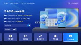 光元素投屏 v1.2.7-9dad2a0 电视端下载 截图
