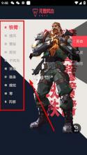 无畏契约资料站 v1.0.0 app下载 截图