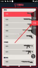 无畏契约资料站 v1.0.0 app下载 截图