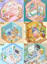 梦幻房间 v2.8.8 dreamy room游戏 截图