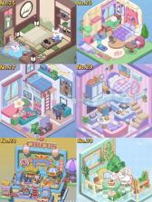 梦幻房间 v2.8.8 dreamy room游戏 截图