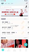 恩雅音乐 v5.34.0 app下载 截图
