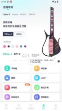 恩雅音乐 v5.34.0 app下载 截图