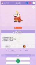 宝可梦之家 v4.0.1 下载 截图