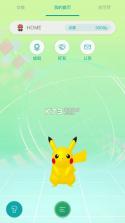 宝可梦之家 v4.0.1 下载 截图