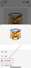 emoji表情贴图 v1.4.5.0 app官方版下载 截图