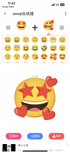 emoji表情贴图 v1.4.5.0 app官方版下载 截图