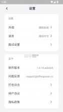 offergoose多面鹅 v1.0.28 手机版下载 截图
