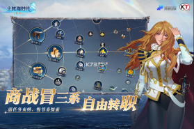 大航海时代传说 v1.12.1.1 手游官方版 截图