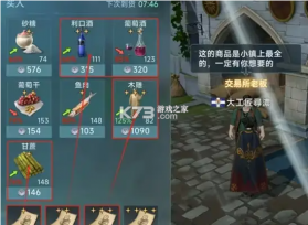 大航海时代传说 v1.12.1.1 手游官方版 截图