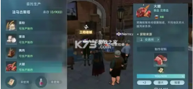 大航海时代传说 v1.12.1.1 手游官方版 截图