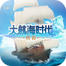 大航海时代传说 v1.12.1.1 手游官方版