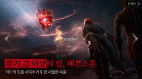 洛汗2 v1.5.4000 手游官方版 截图