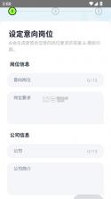 智面星 v1.0 ai面试助手下载 截图