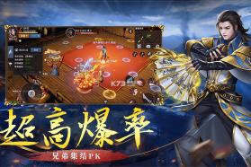 破天刀 v1.0.2 传奇手游下载 截图