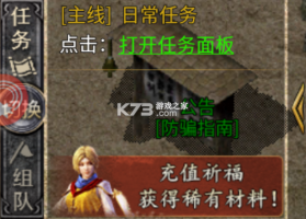 破天刀 v1.0.2 传奇手游下载 截图