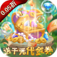 光明使者0.05折送海量代金券版v1.0.0