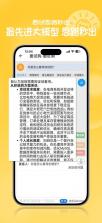 面试狗 v6.6.1 app下载 截图