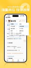 面试狗 v6.6.1 app下载 截图