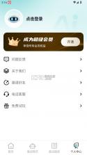 AI面试职通 v2.1.2 app 截图