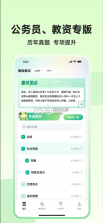 智蛙面试 v1.5.0 app下载 截图